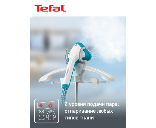  Отпариватель напольный Tefal IT2460E0 белый/голубой 