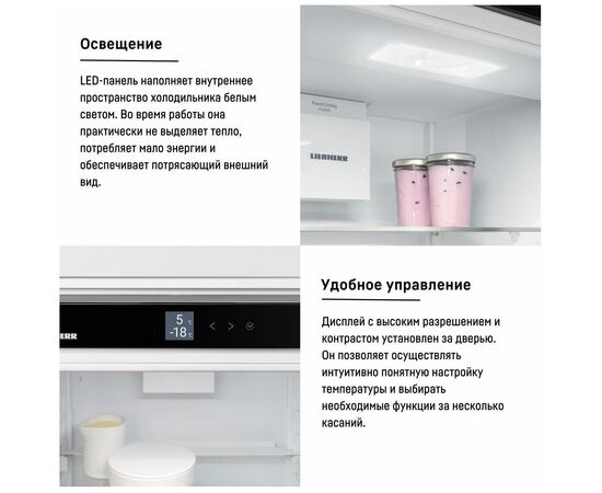  Встраиваемый холодильник LIEBHERR IRDdi 5120-22 001 