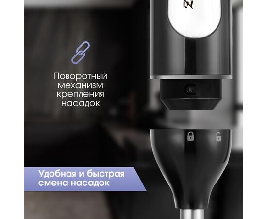  Блендер погружной Zigmund & Shtain BH-242 M (ЦБ-00005237) 