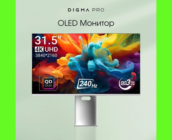  Монитор DIGMA PRO Vision L (DM27SP04) серебристый 
