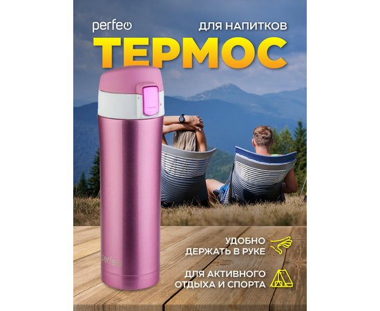  Термос для напитков  PERFEO  с крышкой-поилкой, объем 0,45 л., розовое золото (PF_C3723) 