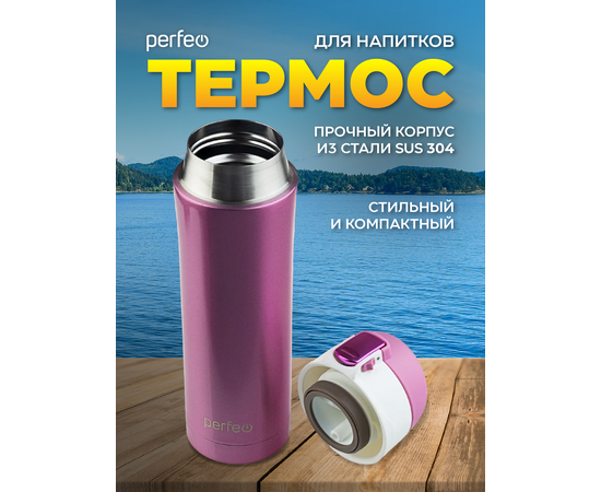  Термос для напитков  PERFEO  с крышкой-поилкой, объем 0,45 л., розовое золото (PF_C3723) 