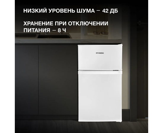  Холодильник Hyundai CT10021H белый 