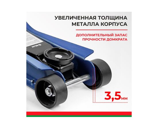  Домкрат БелАК BAK.30153 