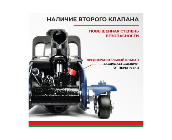  Домкрат БелАК BAK.30153 
