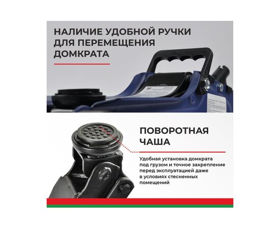  Домкрат БелАК BAK.30153 