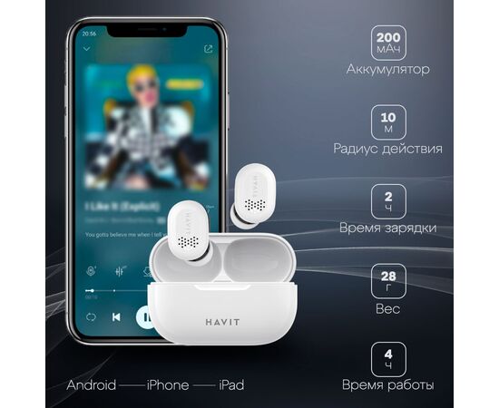  Наушники HAVIT TW925 White 