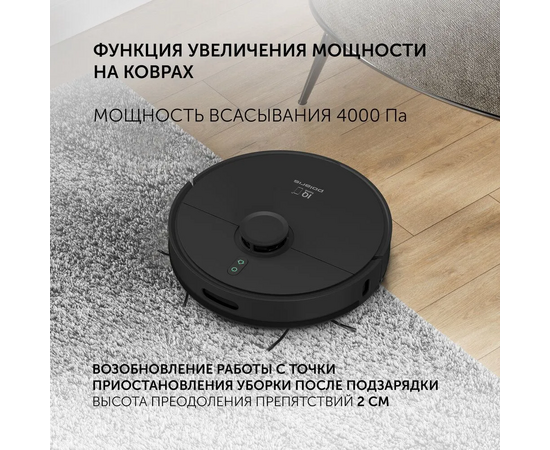  Робот-пылесос Polaris PVCR 4500 IQ Home черный 