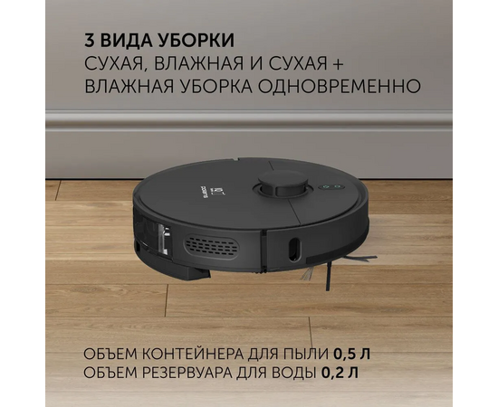  Робот-пылесос Polaris PVCR 4500 IQ Home черный 