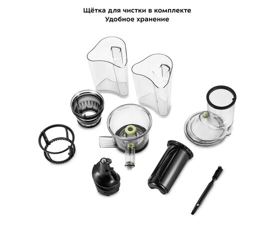  Соковыжималка шнековая KITFORT КТ-1159 