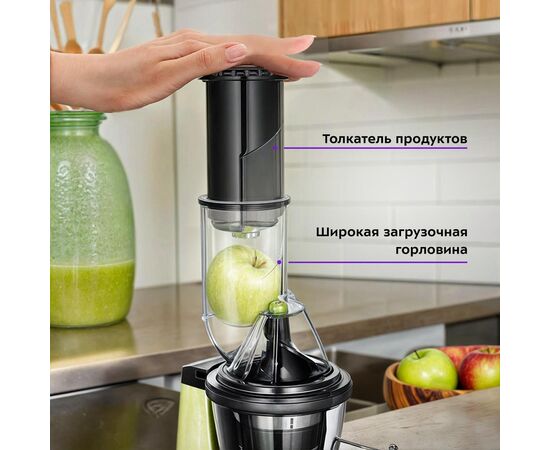  Соковыжималка шнековая KITFORT КТ-1159 