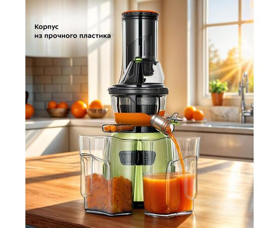  Соковыжималка шнековая KITFORT КТ-1159 