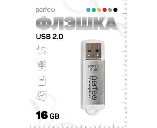  Флешка Perfeo USB 16GB E01 Серебристая economy series 