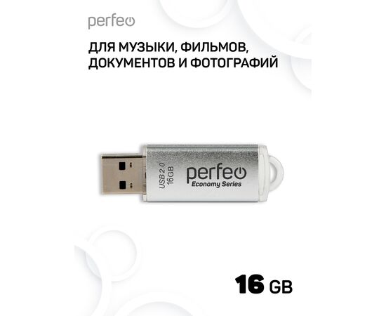  Флешка Perfeo USB 16GB E01 Серебристая economy series 