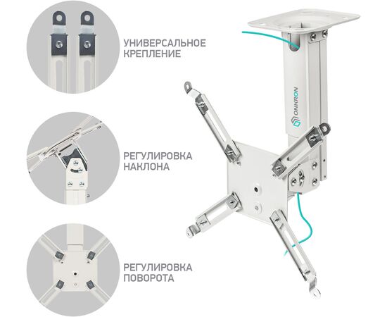  Потолочно-настенный кронштейн для проектора ONKRON K3A белый 