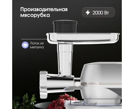  Кухонная машина Zigmund & Shtain ZKM-1050 
