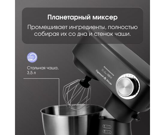  Кухонная машина Zigmund & Shtain ZKM-951 