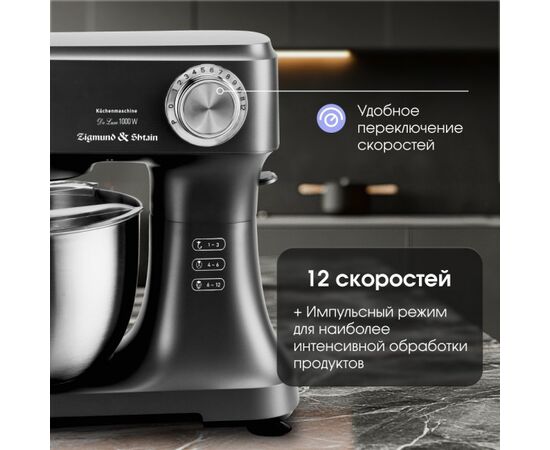  Кухонная машина Zigmund & Shtain ZKM-951 