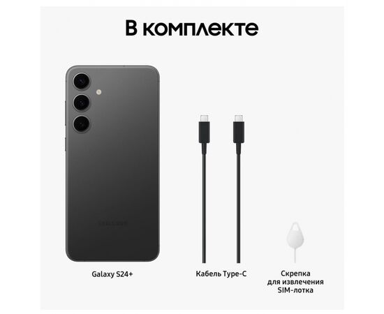  Смартфон Samsung S24+ S926B 12/256 Onyx Black 