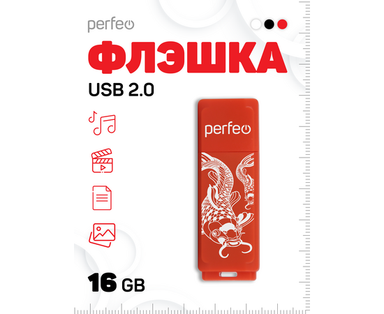  Флешка Perfeo USB 16GB C04 красная  Koi Fish 