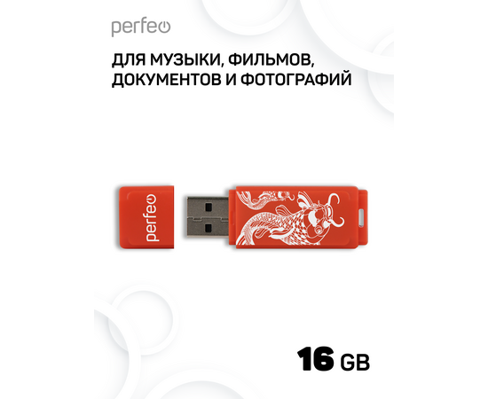  Флешка Perfeo USB 16GB C04 красная  Koi Fish 